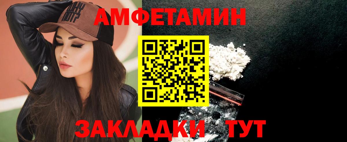 Удомля  АМФ  Вход с VPN  Amphetamine 97% 