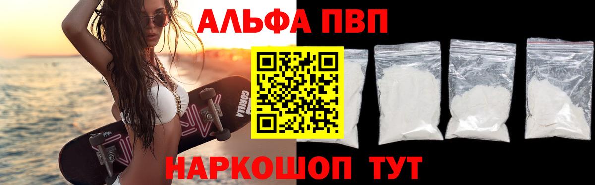 APVP VHQ Удомля