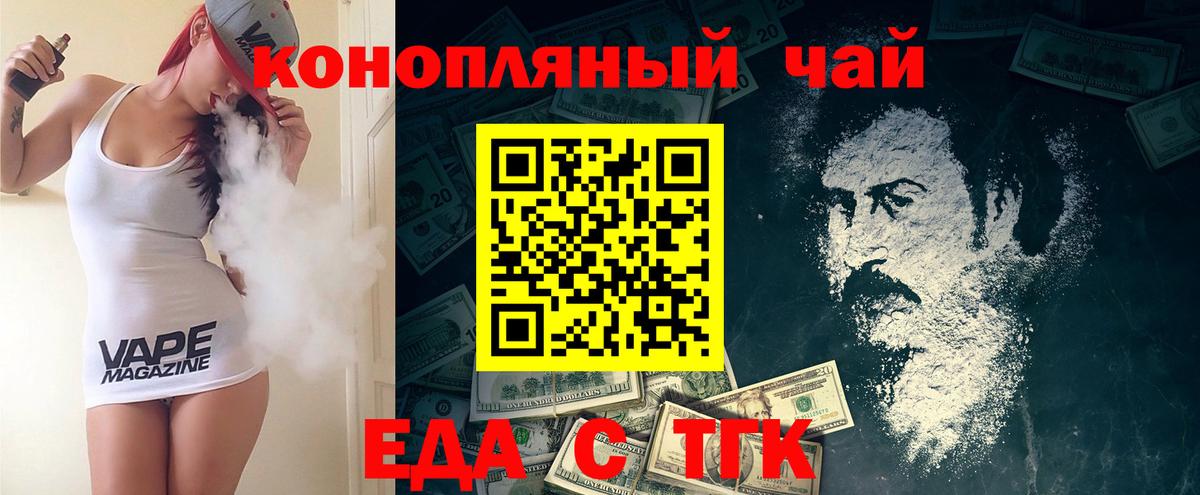 Удомля  Печенье с ТГК марихуана  Вход с VPN 
