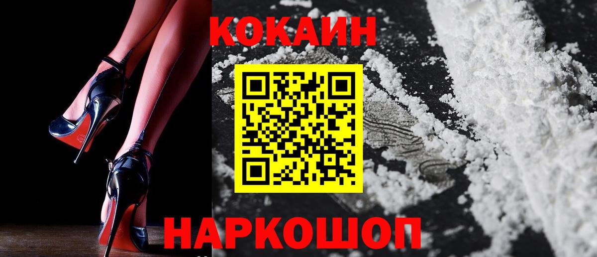 КОКАИН Перу  Вход с VPN  Удомля  Кокаин Columbia 