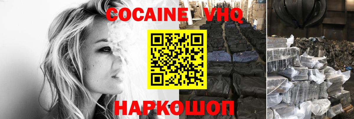 Cocaine Эквадор Удомля