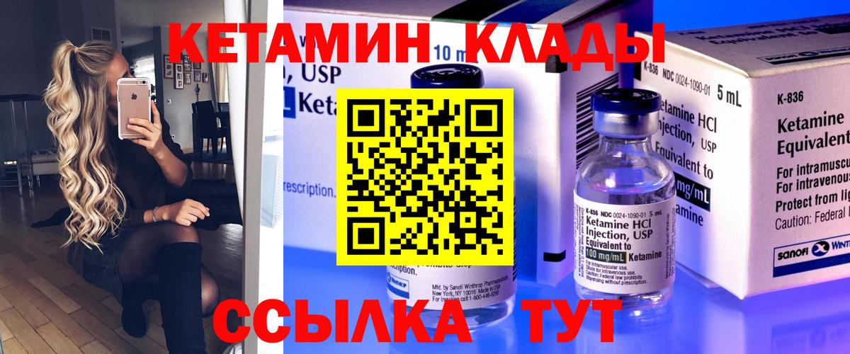 КЕТАМИН ketamine  Вход с VPN  Удомля  КЕТАМИН ketamine 