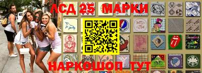марки lsd Нарткала