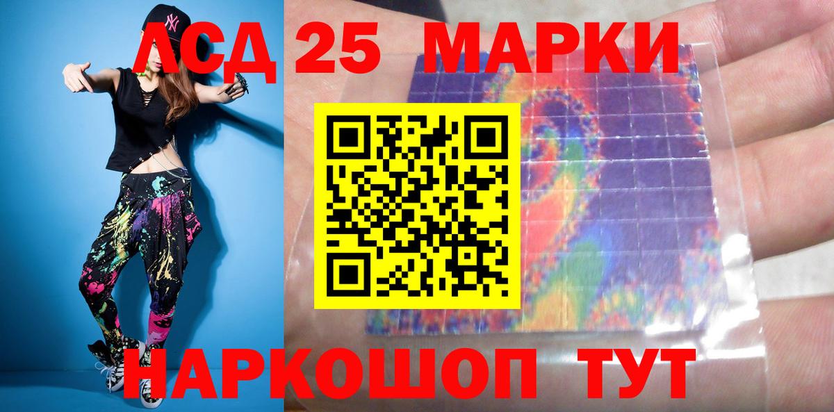 LSD-25 экстази  ЛСД экстази кислота  Вход с VPN  ЛСД экстази ecstasy  Удомля 
