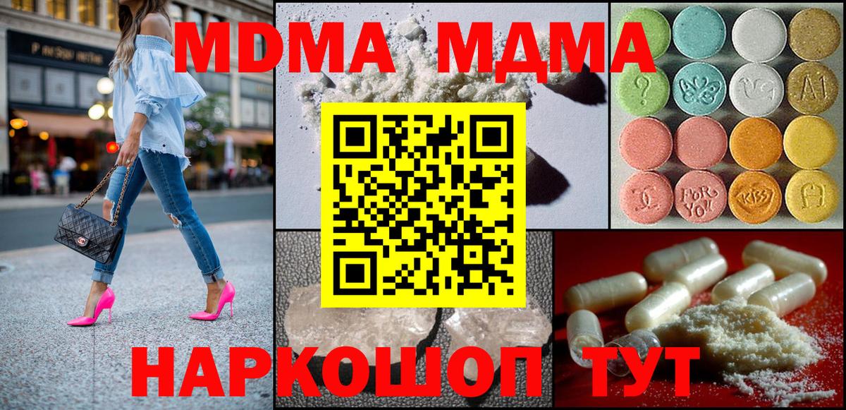 МДМА Molly  МДМА VHQ  Удомля  Вход с VPN 