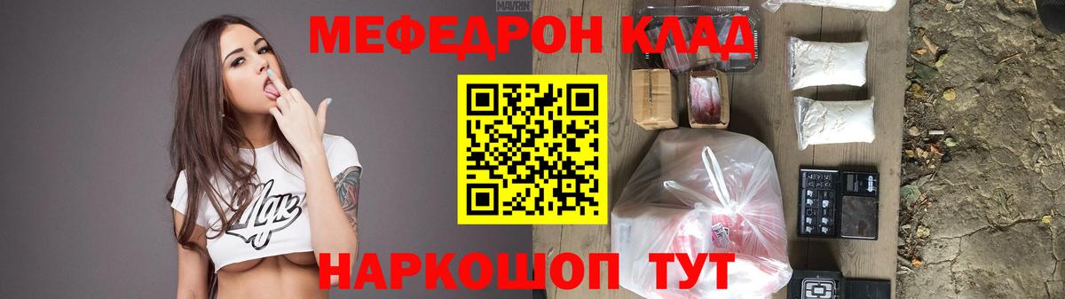 МЕФ кристаллы Удомля