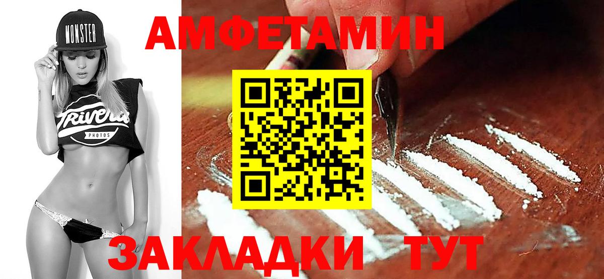 Первитин кристалл  Вход с VPN  Первитин кристалл  Удомля 