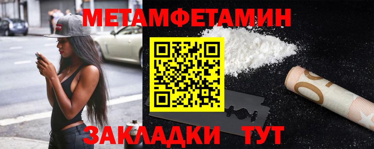 МЕТАМФЕТАМИН винт Удомля