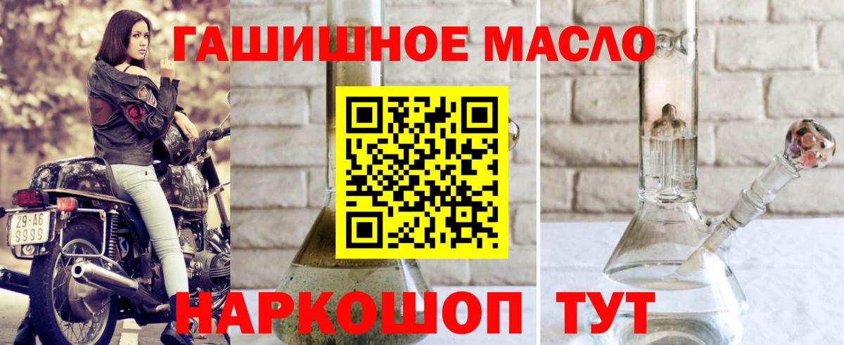 Удомля  Дистиллят ТГК концентрат  Вход с VPN  ТГК THC oil 