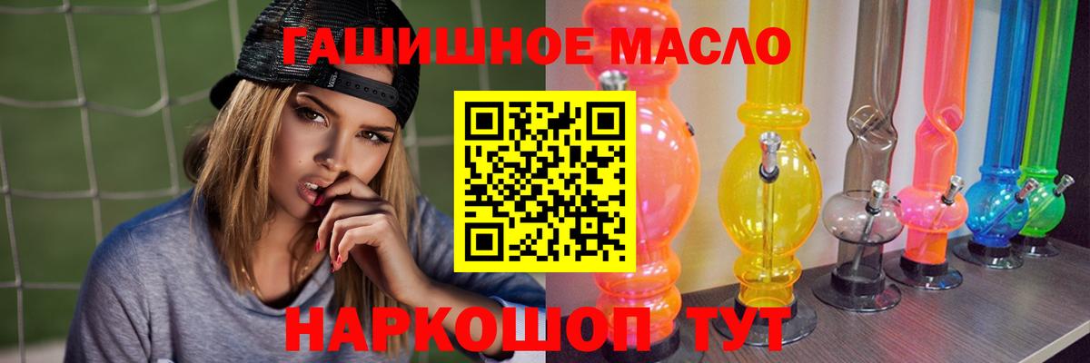 Дистиллят ТГК THC oil Удомля