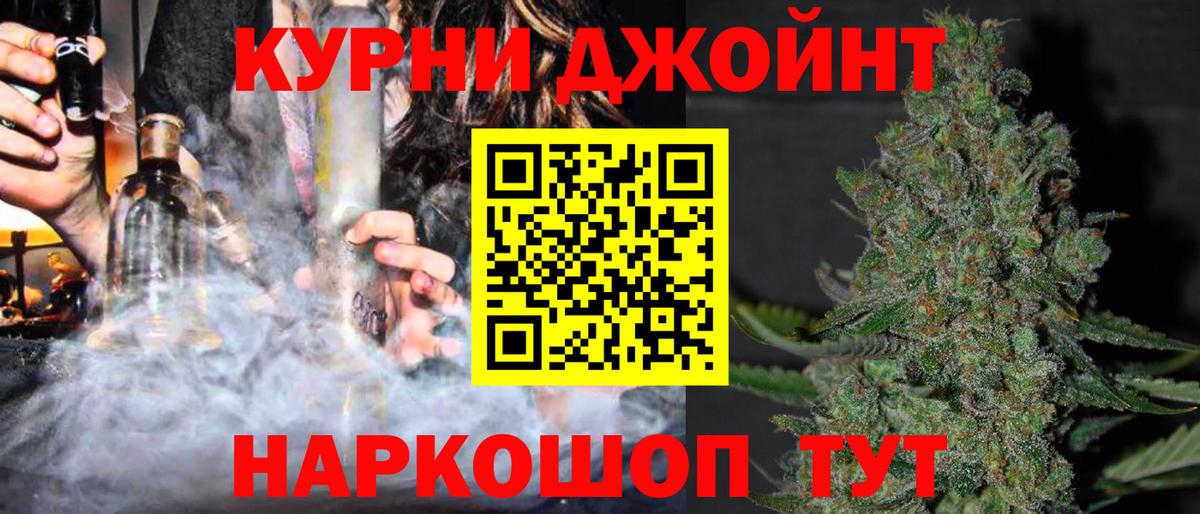 Бошки Шишки Amnesia Удомля